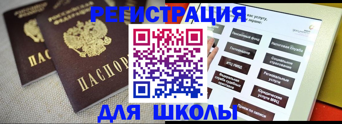 временная регистрация адрес в Зернограде