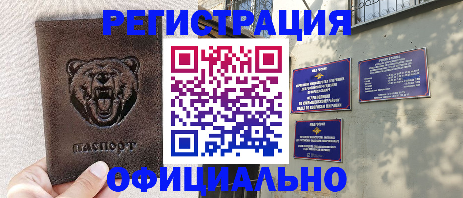 прописка 2025 в Зернограде