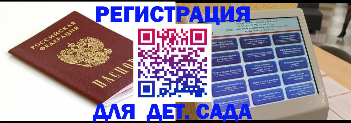 прописка паспорт в Зернограде